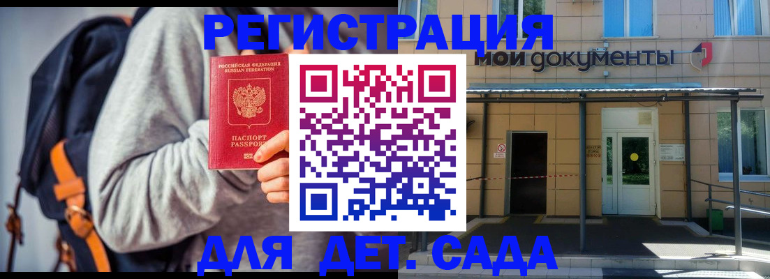 прописка для работы в Зеленокумске