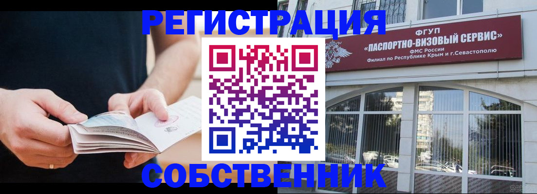 временная регистрация законно в Зеленокумске