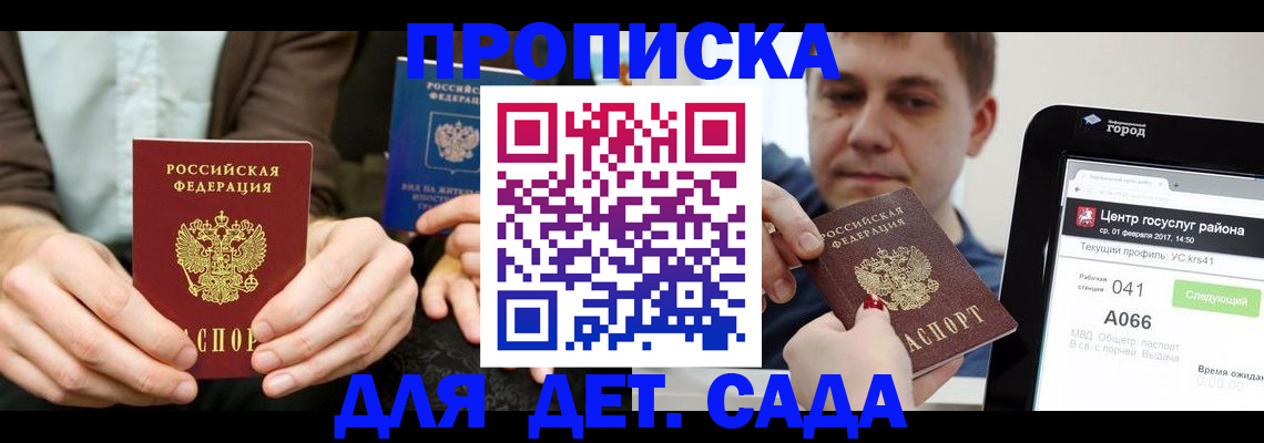 временная регистрация госуслуги в Зеленокумске