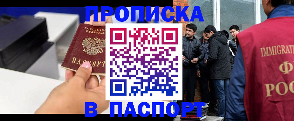 где прописаться в Зеленокумске