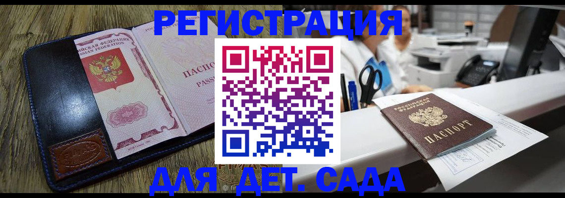 прописка законно в Зеленокумске